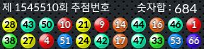 1545510 결과캡쳐
