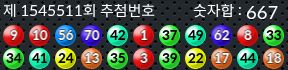 1545511 결과캡쳐