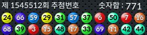 1545512 결과캡쳐