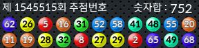 1545515 결과캡쳐