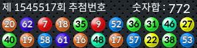 1545517 결과캡쳐