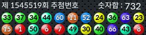 1545519 결과캡쳐