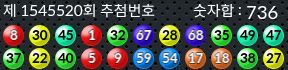 1545520 결과캡쳐