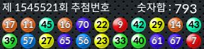 1545521 결과캡쳐