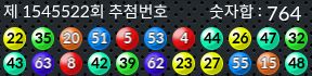 1545522 결과캡쳐