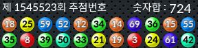 1545523 결과캡쳐
