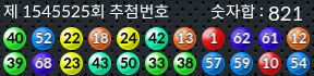 1545525 결과캡쳐