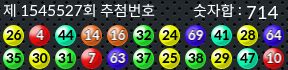 1545527 결과캡쳐