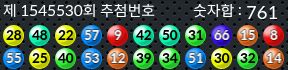 1545530 결과캡쳐