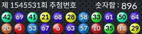 1545531 결과캡쳐