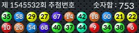 1545532 결과캡쳐
