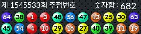1545533 결과캡쳐