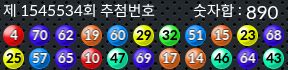 1545534 결과캡쳐