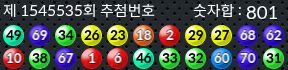 1545535 결과캡쳐