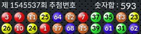 1545537 결과캡쳐