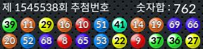 1545538 결과캡쳐