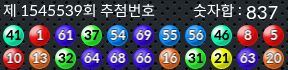 1545539 결과캡쳐