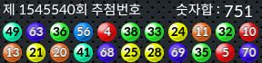 1545540 결과캡쳐