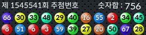 1545541 결과캡쳐