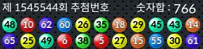 1545544 결과캡쳐