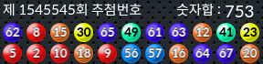 1545545 결과캡쳐