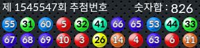 1545547 결과캡쳐