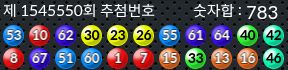1545550 결과캡쳐