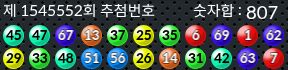 1545552 결과캡쳐