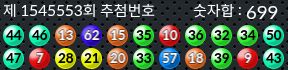1545553 결과캡쳐