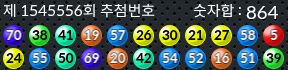 1545556 결과캡쳐