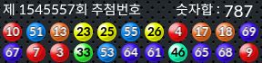 1545557 결과캡쳐