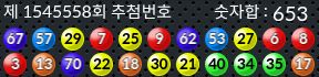 1545558 결과캡쳐