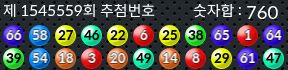 1545559 결과캡쳐