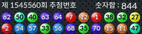 1545560 결과캡쳐