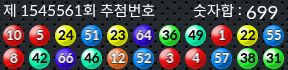 1545561 결과캡쳐