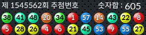 1545562 결과캡쳐