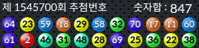 1545700 결과캡쳐