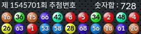 1545701 결과캡쳐