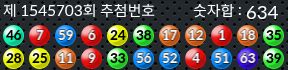 1545703 결과캡쳐