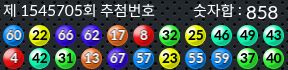 1545705 결과캡쳐