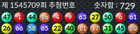 1545709 결과캡쳐