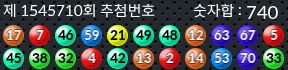 1545710 결과캡쳐