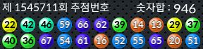 1545711 결과캡쳐