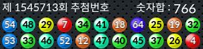 1545713 결과캡쳐