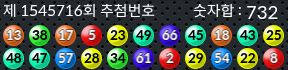 1545716 결과캡쳐