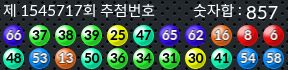 1545717 결과캡쳐