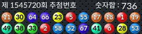 1545720 결과캡쳐
