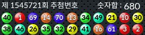 1545721 결과캡쳐