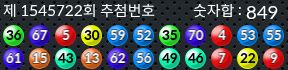 1545722 결과캡쳐