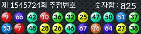 1545724 결과캡쳐